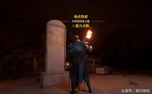 4个古老的石板的详细攻略(环卡遗迹四个石板位置)