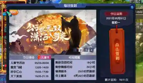 梦幻西游签到答题(梦幻每日签到答题答案大全)