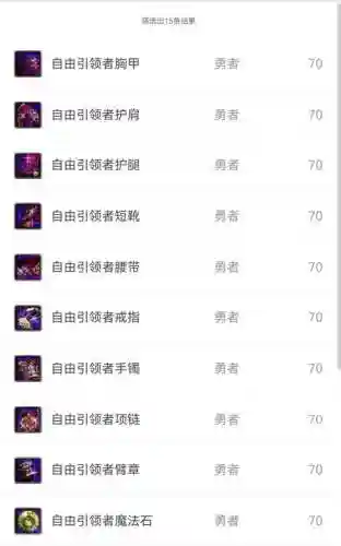 dnf阿修罗异界套(70版本瞎子异界套选择)插图9