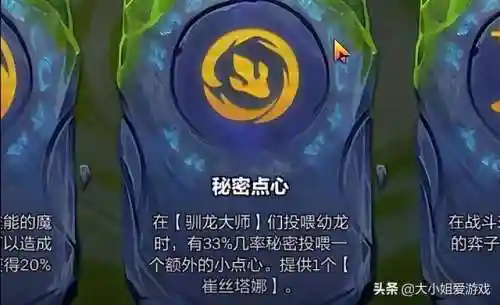 秘密点心阵容搭配推荐图(莲香楼好吃的糕点推荐)插图3