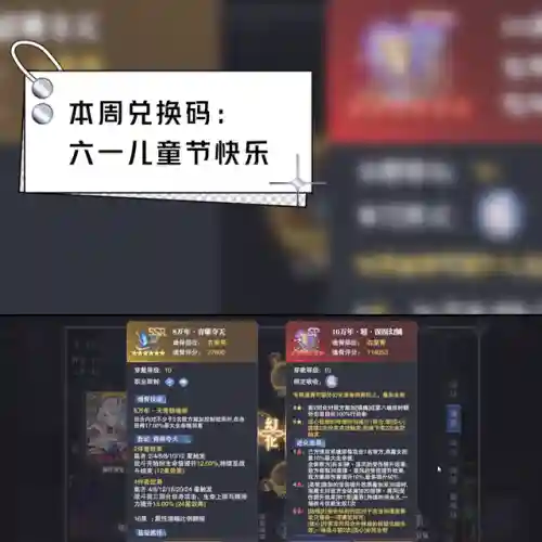 尘心蛇毛搭配阵容(彼岸花斗技阵容)插图1