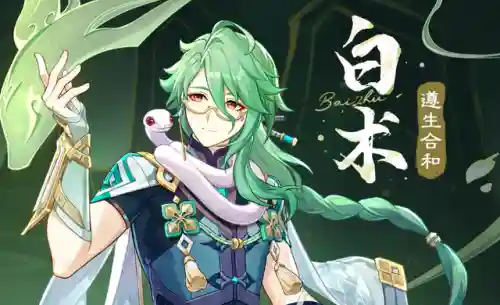 原神奶妈用法阵容搭配(原神最好用的奶妈)插图1