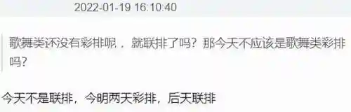 虎年春晚明星阵容搭配(2024年春晚节目单)插图1
