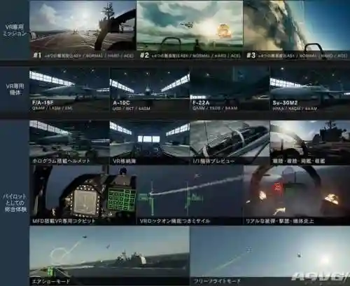 皇牌空战7未知空域(皇牌空战7全飞机解锁条件)插图22 皇牌空战7未知空域(皇牌空战7全飞机解锁条件)插图22