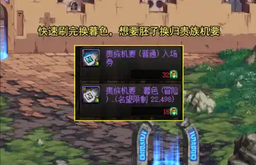 地下城维护到几点今天2020(dnf手游今天维护时间到几点)插图2