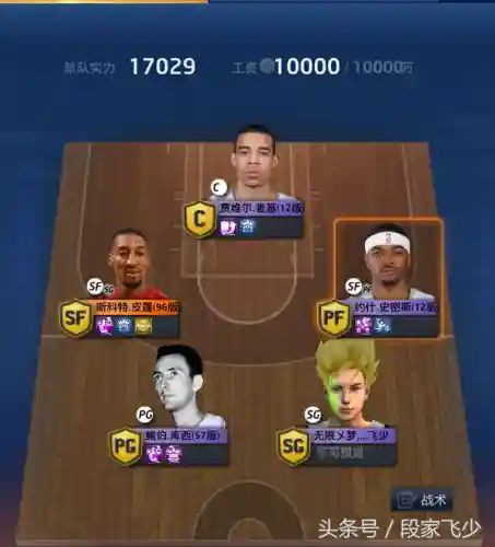 王朝阵容合理搭配图(大皇帝骑兵流第一阵容)插图10