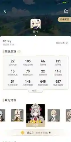原神诺贝尔阵容搭配(原神诺艾尔武器圣遗物搭配)插图1