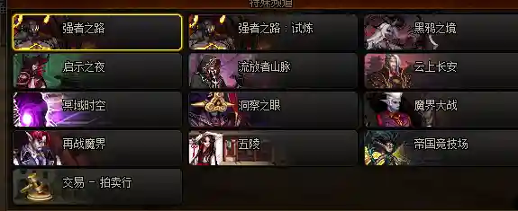 灵魂试炼阵容搭配图(幻境试炼阵容搭配攻略)插图2