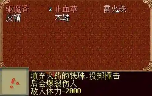 仙剑奇侠传圆梦版(仙剑圆梦版增加剧情)插图9