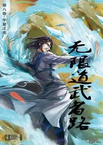 长生从龙蛇开始(武道从观想龟息吐纳术开始)