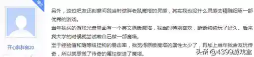 魔塔50层勇者的试炼攻略(魔塔50层超详细攻略文字)插图12