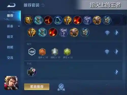 张飞守约阵容怎么搭配(关羽张飞t0阵容)插图4