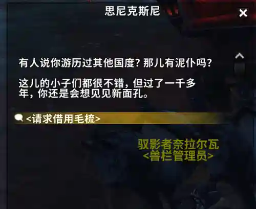 罪奔者布兰契坐骑攻略(罪奔者布兰契刷新时间)插图3