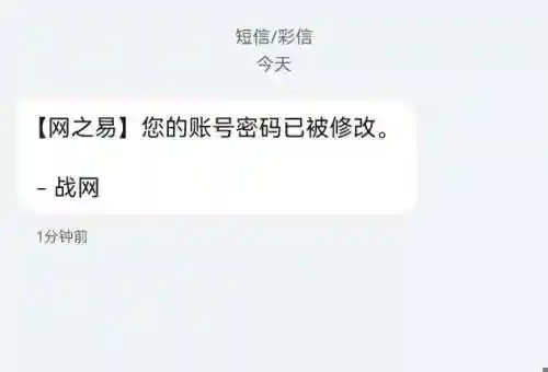 魔兽世界密码(魔兽密码秘籍大全)插图1