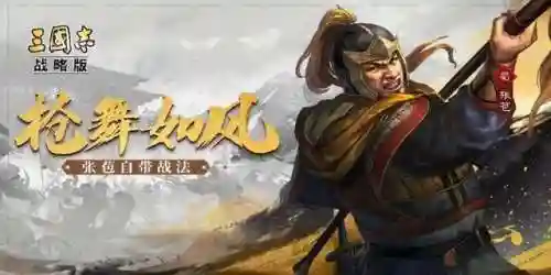 关兴张苞阵容搭配战报(张苞t0阵容没有关兴)插图3