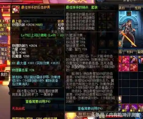 天御乾坤阵容搭配(2024大天域套装最完美搭配)插图1