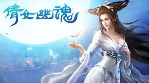 倩女幽魂跑商一天能赚多少(倩女幽魂网易版官方正版下载)
