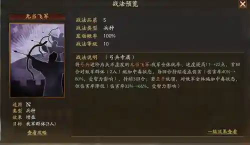 赵云王平阵容怎么搭配(三国志战略版平民赵云搭配)插图1