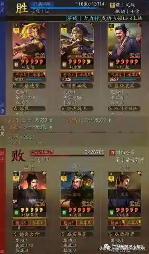 战棋终极阵容怎么搭配好(战棋三国最强阵容)插图2