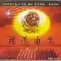 歌曲大全100首(抖音网红歌曲100首)插图1