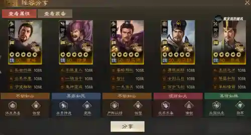 司马师阵容战法搭配(三国志战略版赵云战法搭配)插图6