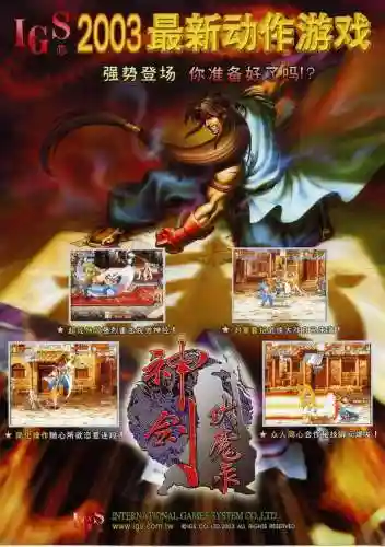 伏魔英雄传攻略(伏魔英雄传山顶野人技能)插图6