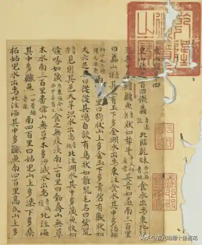 山海经正版(山海经 全文)插图6