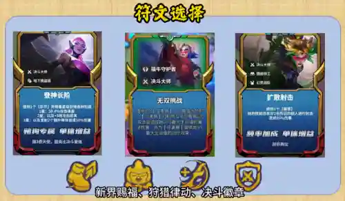 狂欢版本强势阵容搭配(新版本狂暴模式最强阵容)插图4 狂欢版本强势阵容搭配(新版本狂暴模式最强阵容)插图4