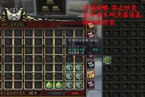 拉文霍德声望详细攻略(拉文霍德声望崇拜奖励)插图10