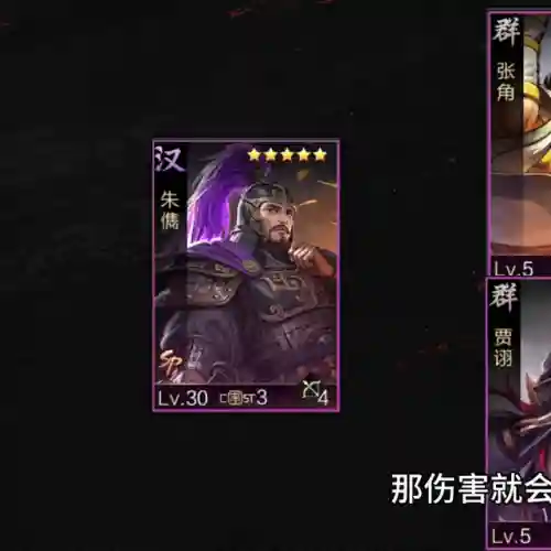 朱儁法刀阵容搭配(四星朱儁最强阵容)