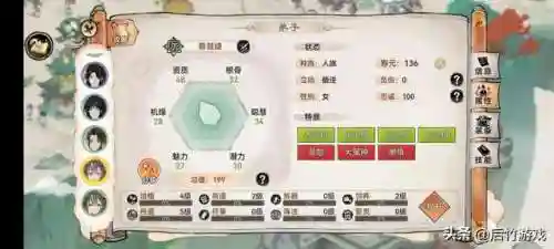 可以自己开山立派的修仙游戏(建立宗门招收弟子的游戏)插图4