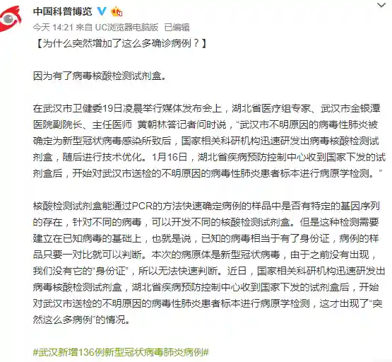 武汉已经有好几百例新病毒感染者(武汉数千人感染)