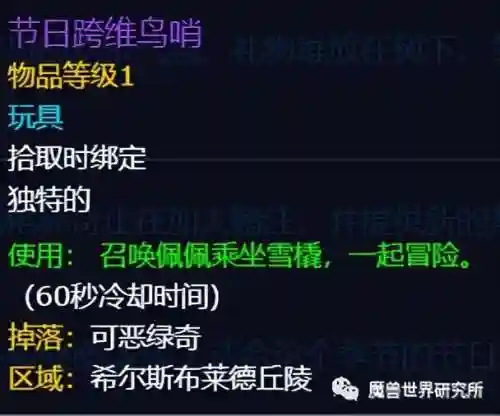 魔兽世界冬幕节时间(魔兽世界节日活动表)插图7