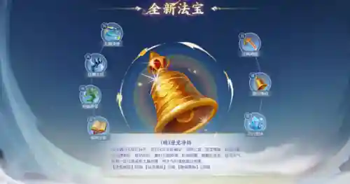 梦幻西游法宝位置摆放(最新法宝摆放位置一览)插图9