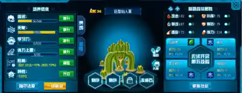 赛尔号劳克蒙德打法(手游盖亚满血击败劳克蒙德)插图16
