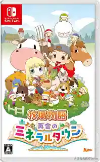 牧场物语全部版本(牧场物语最新版本是哪个)插图4