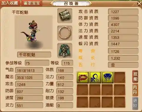 藏宝阁梦幻站电脑版(网易藏宝阁交易平台入口)插图14