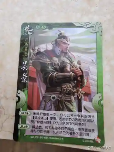 三国杀不臣篇(国战不臣篇规则)插图6