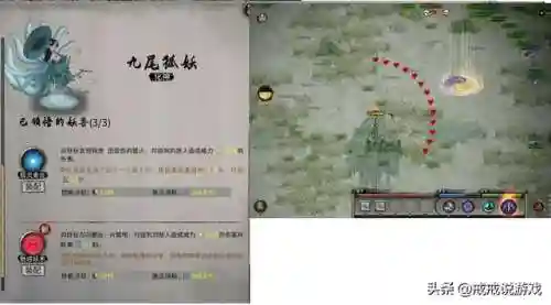 九尾妖狐技能介绍(九尾狐擅长什么法术)插图6