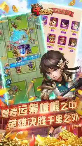 守卫主公武将阵容搭配(主公别走什么阵容最强)插图1