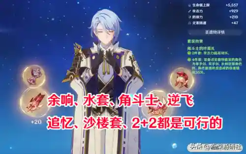 绫人阵容搭配烈绽放(神里绫华推荐阵容)插图6