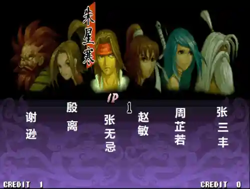 神剑伏魔录(神剑伏魔录哪个人物好用)