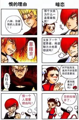 星际格斗家阵容搭配图表(星际52区最强阵容)插图2