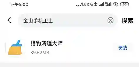腾讯手机助手管家(手机管家官方免费下载)插图3