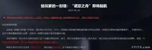 测试服游戏大全(全部游戏体验服)插图12