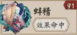 阴阳师御魂整理方案码(御魂强化方案导入2024)插图19 阴阳师御魂整理方案码(御魂强化方案导入2024)插图19