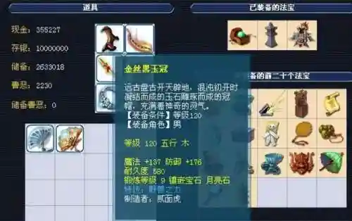 老虎破兽阵容搭配(大五虎战法搭配)插图4