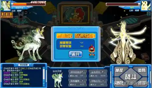 赛尔号始祖灵兽完全体(鱼龙王和始祖灵兽哪个厉害)插图8