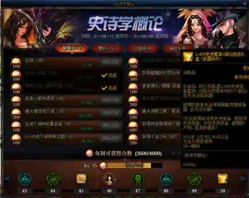 dnf装备转换器在哪兑换(dnf巴卡尔三合一武器属性)插图6