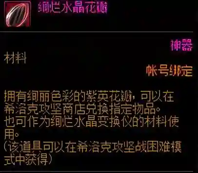 纯净的增幅书(无法增幅的装备怎么才能增幅)插图7